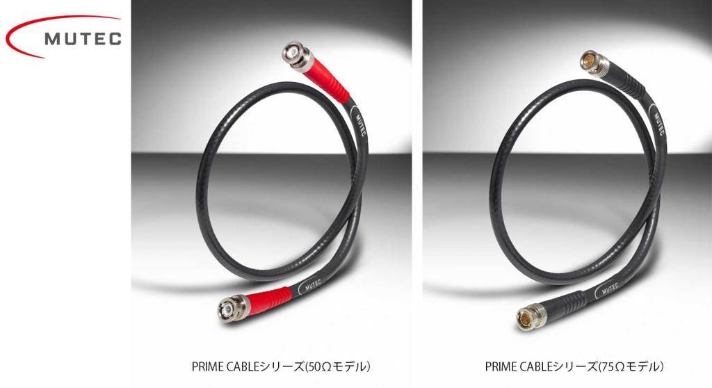 ヒビノ、独・MUTECのクロック信号伝送用ケーブル「PRIME CABLE