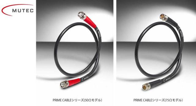 画像: MUTEC "PRIME CABLE シリーズ"　発売 - お知らせ - ヒビノインターサウンド株式会社