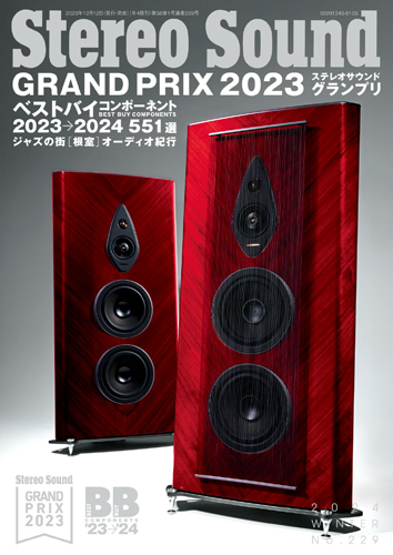季刊Stereo Sound まとめ売り72冊セット 季刊『ステレオサウンド』 No.229 「根室オーディオ紀行」掲載。根室の