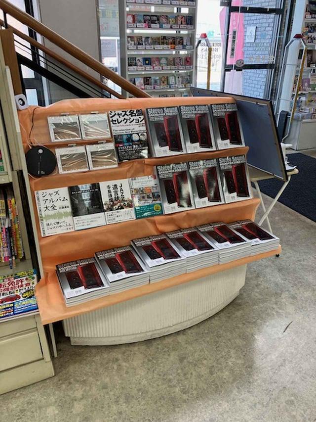 季刊『ステレオサウンド』 No.229 「根室オーディオ紀行」掲載。根室の