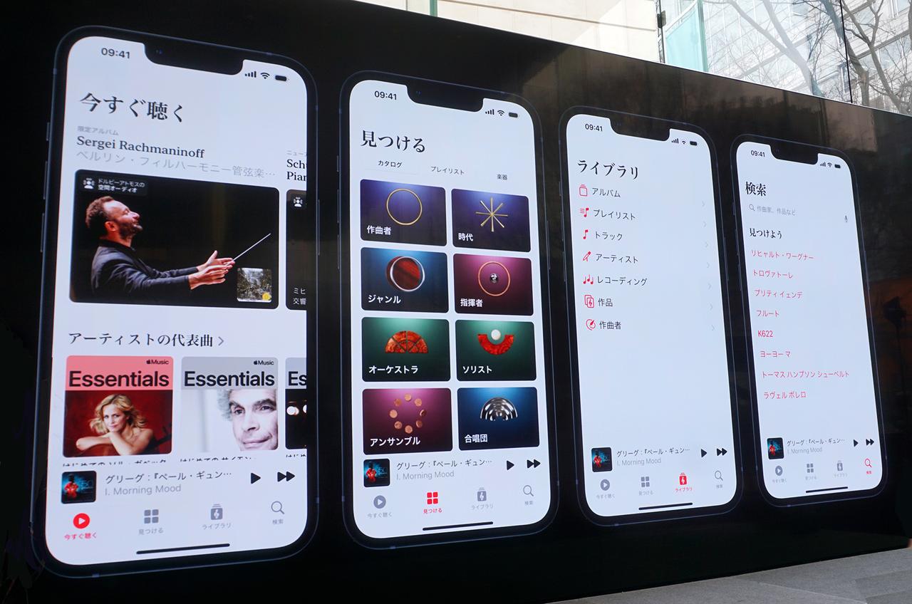 Apple Music、ドルビーアトモスとロスレスオーディオを備えた空間オーディオを追加料金なしで6月に開始