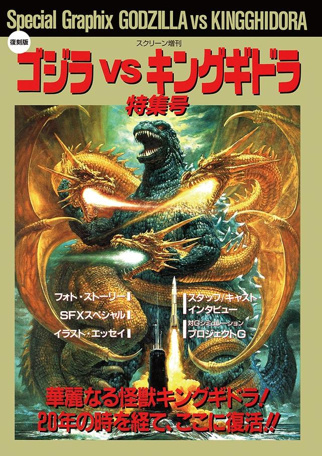 超美品♡希少♡新品♡未開封　2003年製 初代ゴジラ　 1954年　TOHO. Sci-Fi MONSTER soft vinyl model kit collection ゴジラ1954