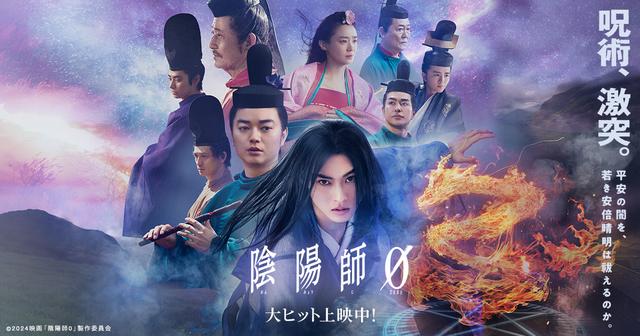 有澤樟太郎 予告犯 幽劇 陰陽師 夜曲 DVD ブロマイド クリアファイル 新品 安価おもちゃ・ホビー・グッズ - 有澤樟太郎 予告犯 幽劇 陰陽師