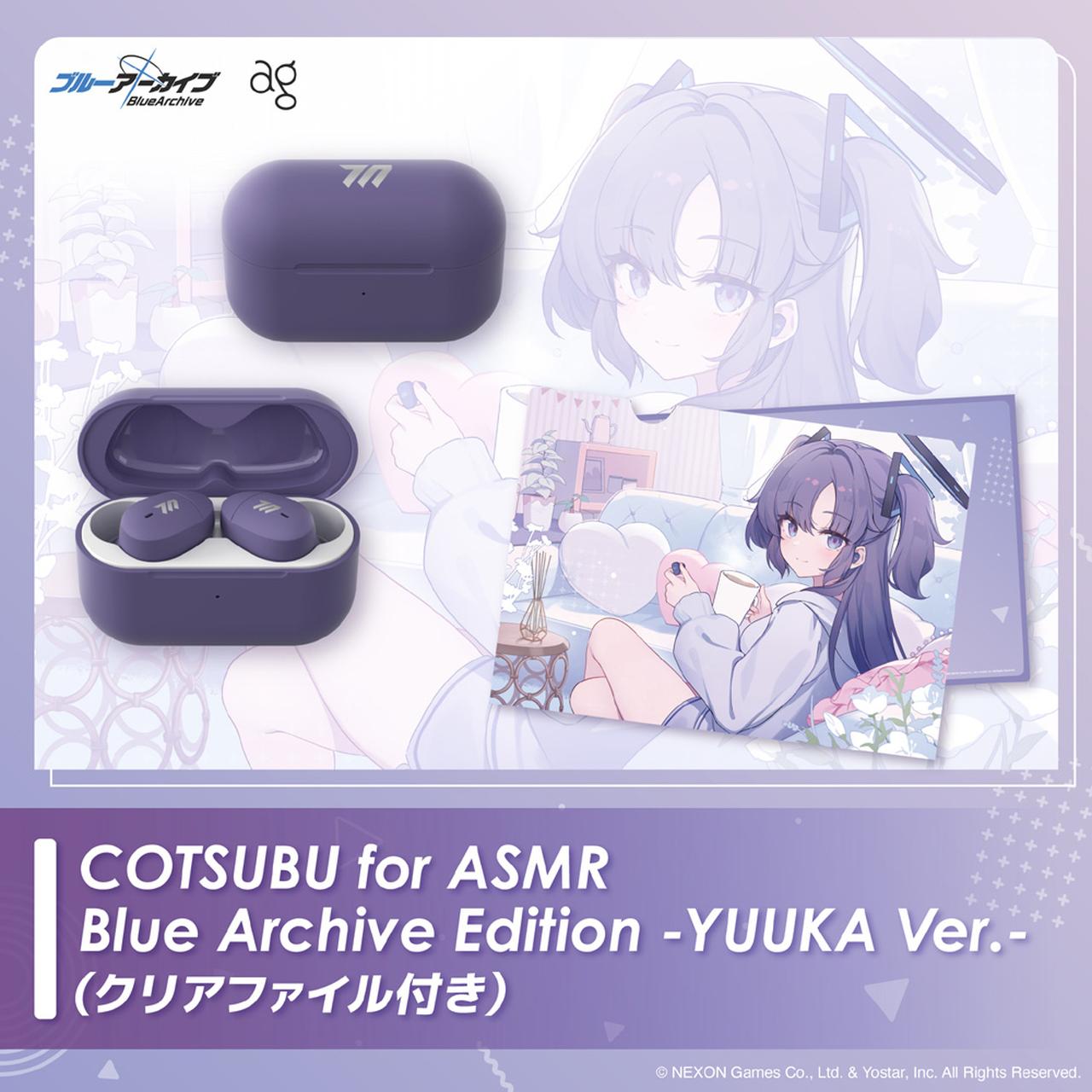 YUUKA Ver.]ブルーアーカイブASMRイヤホン受注販売 – viviON BLUE