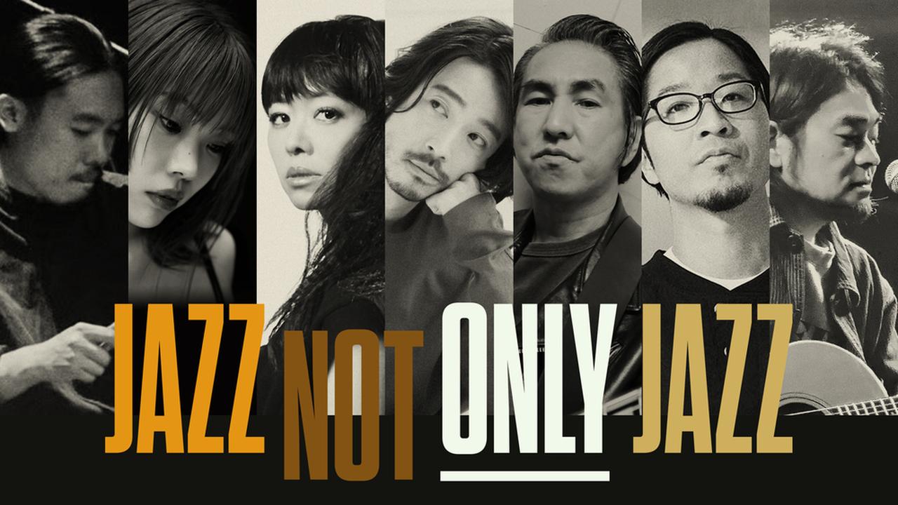 画像: JAZZ NOT ONLY JAZZ【JAZZ NOT ONLY JAZZ】