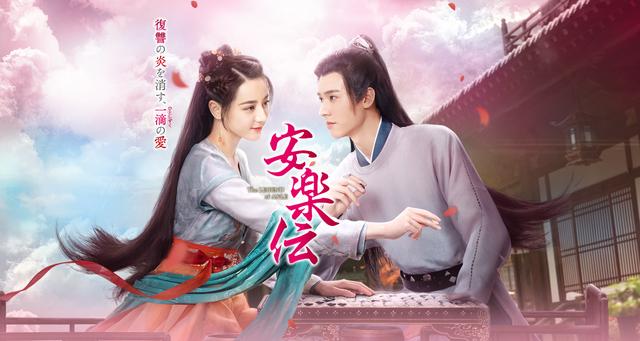 ドラマ『安楽伝』配信開始＆DVDリリース記念、任安楽役／帝梓元役