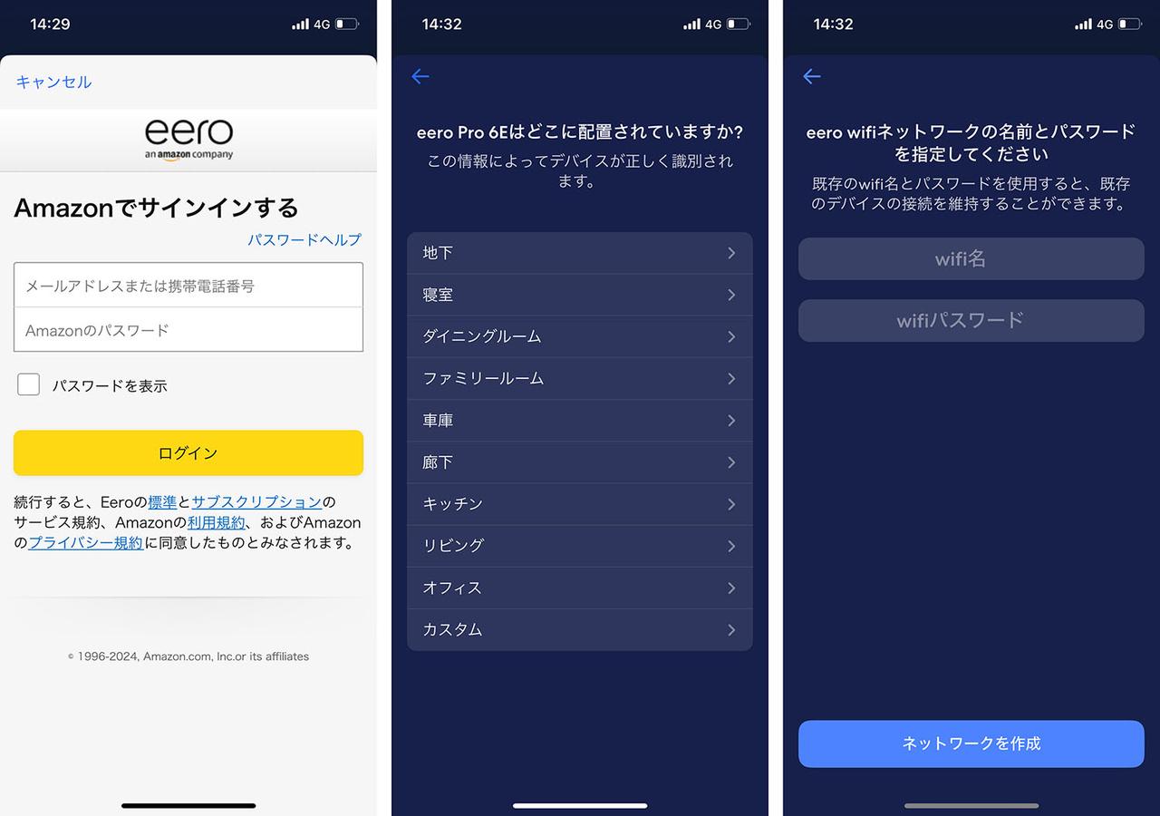 画像2: 箱から出して数分で、快適な無線通信環境が手に入る。eeroのメッシュWiFiを導入したら、動画ストリーミングのクォリティもアップした（かも）