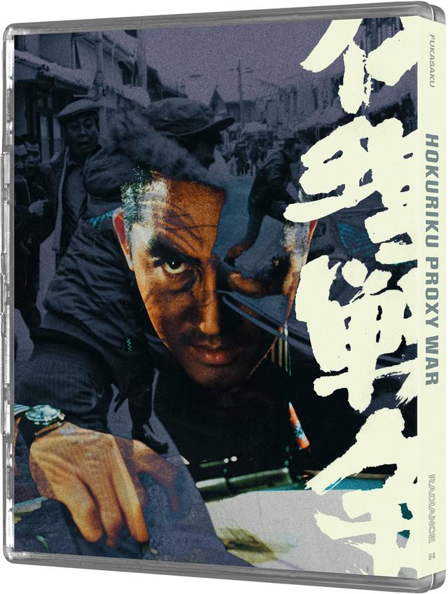 北陸代理戦争【世界映画Hakken伝 from HiVi】 - Stereo Sound ONLINE