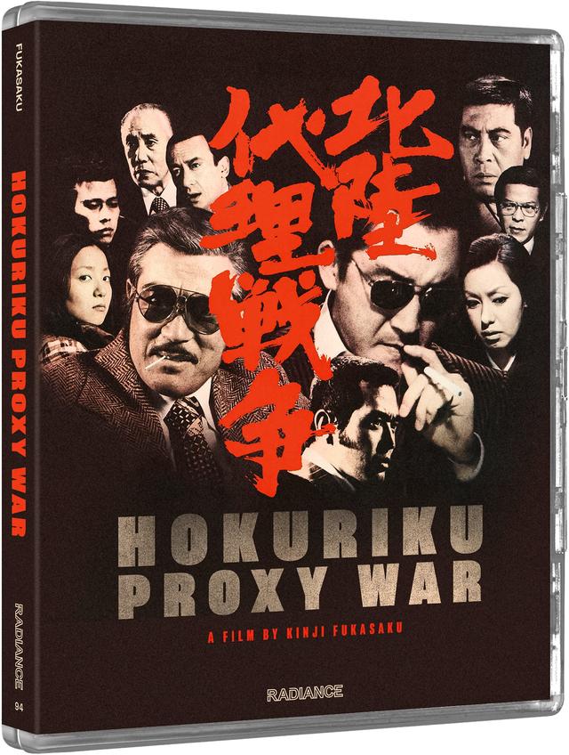 北陸代理戦争 [DVD] lok26k6 ゲオ公式通販サイト/ゲオオンラインストア【中古】北陸代理戦争