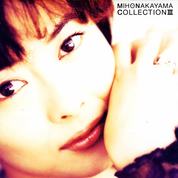 画像: COLLECTION III<2014リマスター> / 中山美穂