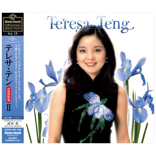 テレサ・テン」の名曲誕生の軌跡を追う音楽ドキュメンタリー「名