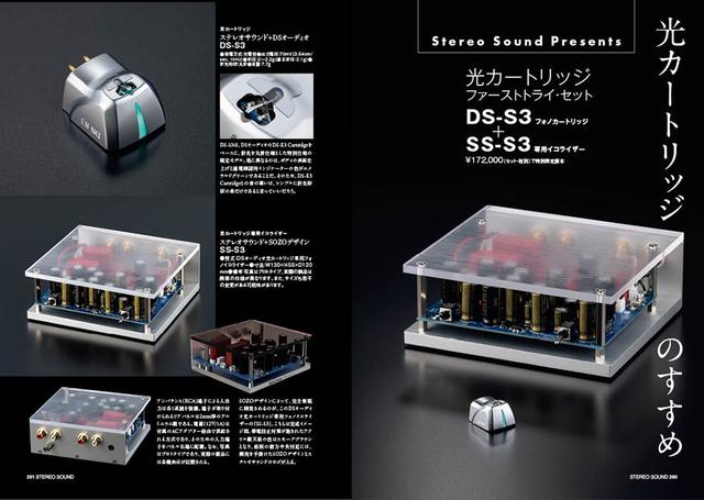ステレオである事の魅力 ソニーMS-3400 ステレオである事の魅力 ソニー