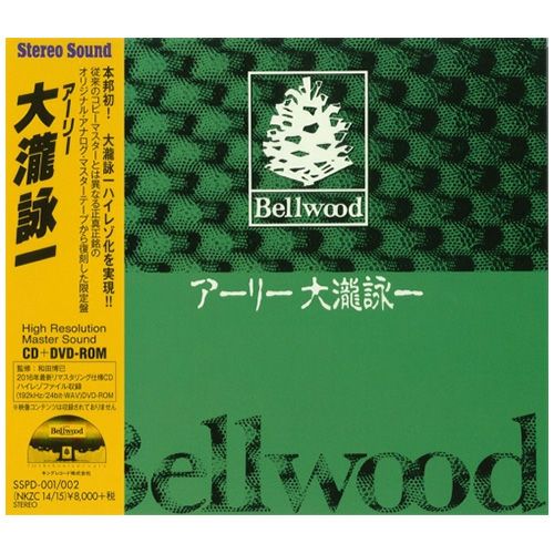 画像: アーリー大瀧詠一 (192kHz/24bit・WAVファイル収録DVD-ROM+CD) | ステレオサウンドストア Untitled Document