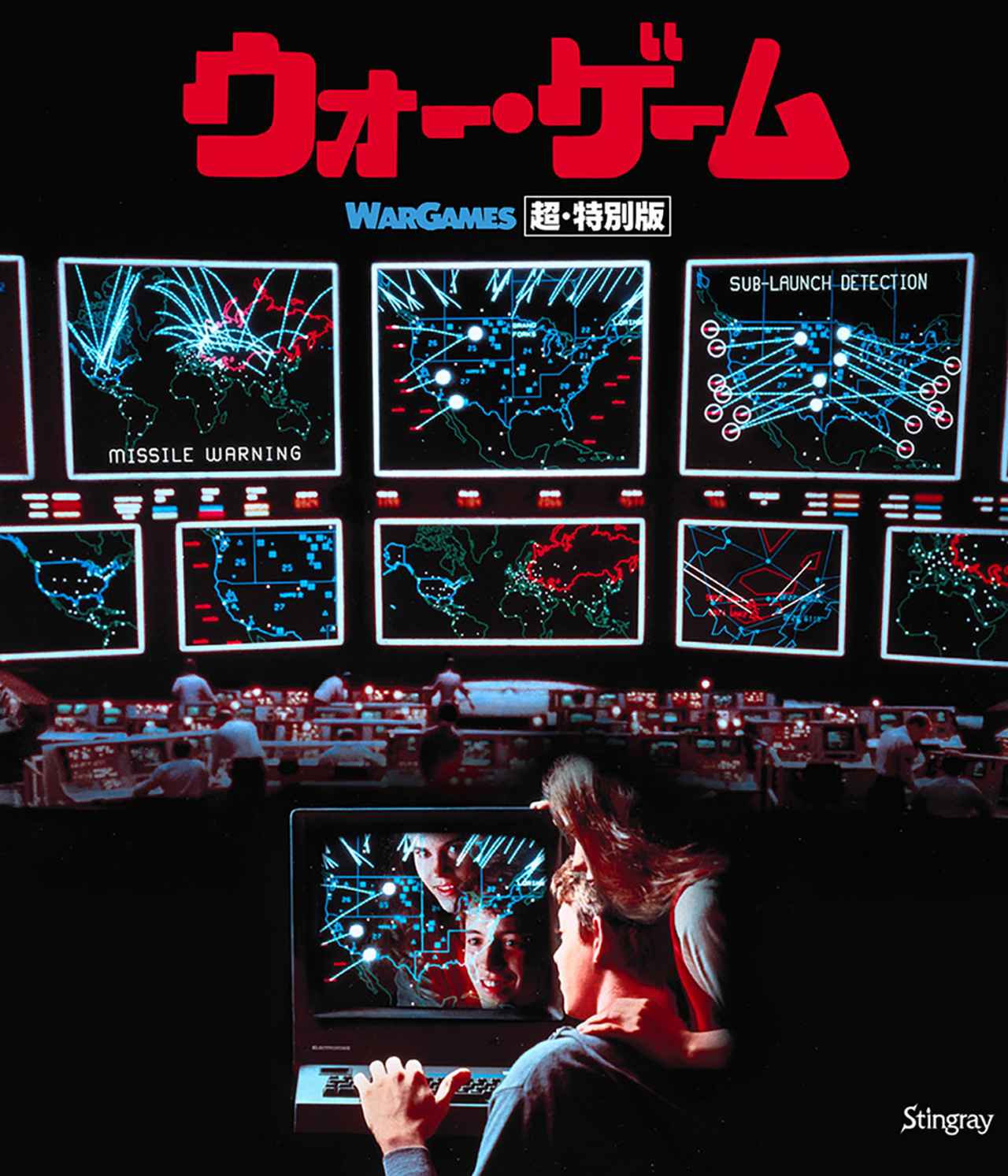 ウォー・ゲーム [Blu-ray] khxv5rg Blu-ray『ウォー・ゲーム 超・特別版』が、37年前のTVオンエアと