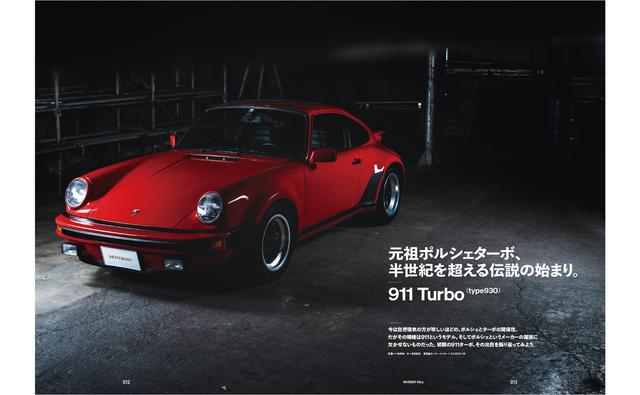 MOTORIST 第4号の特集は「PORSCHE 911」。『MOTORIST Vol.4』は3月31日