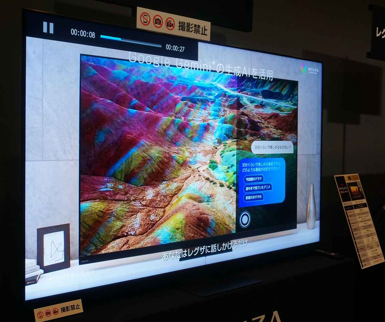 画像: AIボイスナビゲーターのデモ。Aiにおおまかな要望を伝えることで、気分にあったコンテンツを楽しめるという