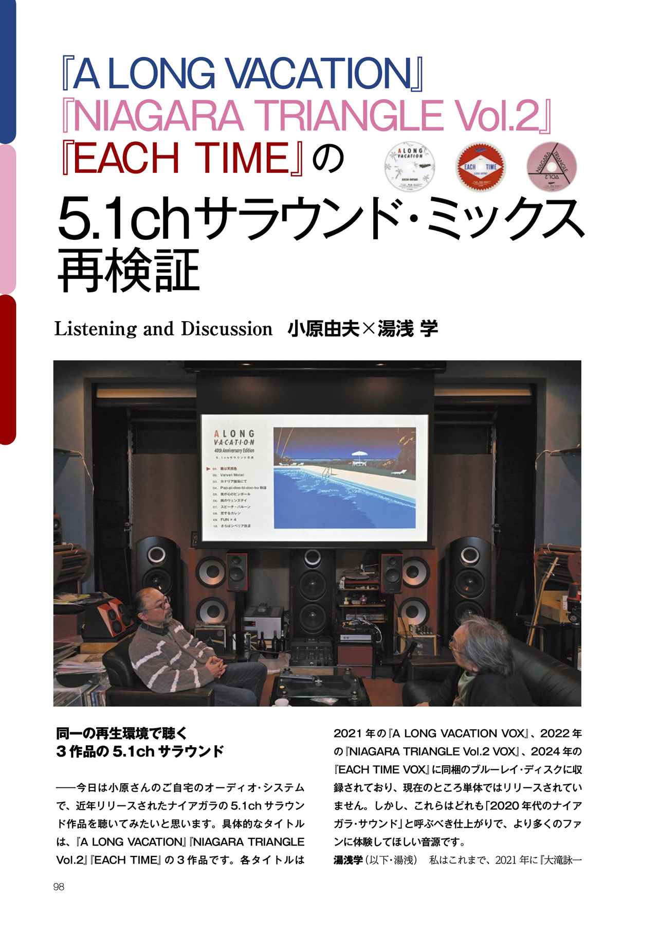画像4: 『ナイアガラ50周年 大滝詠一』B-EACH TIME L-ONG, Complete NIAGARA SONG BOOK 読本 好評発売中！