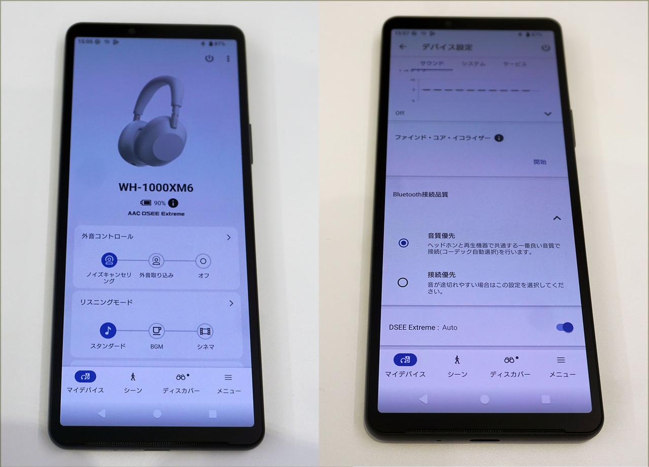 画像: ノイズキャンセリングやリスニングモードの切り替えなどは、専用アプリから設置可能.。LDACで聞く場合は「Bluetooth接続設定」で「音質優先」を選ぶといいだろう