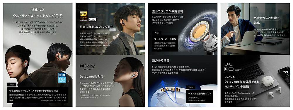 画像4: アンカー、大人気完全ワイヤレスイヤホンの後継機「Soundcore Liberty 5」を発売。新素材ドライバーで柔らかな高音質を再現