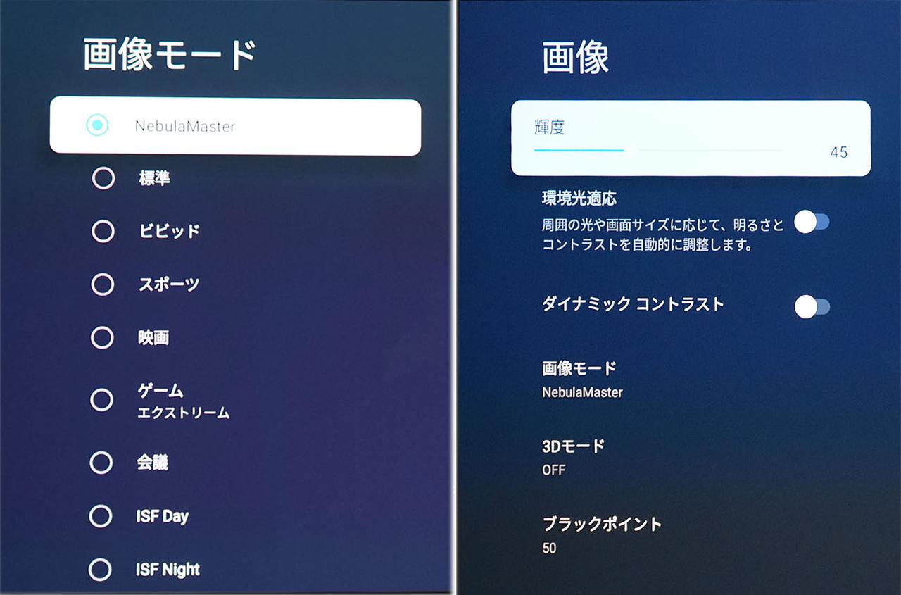 画像3: アンカーの「Nebula X1」なら、手軽に大画面&サラウンドが手に入る! RGBの3色レーザー光源を採用した4K DLPプロジェクターの映像も期待大