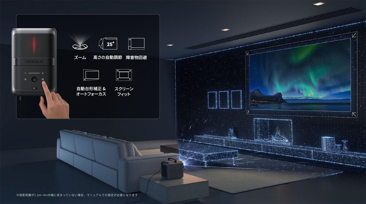 画像: スクリーンを認識して、水平・垂直やフォーカスなどを自動的に調整してくれる