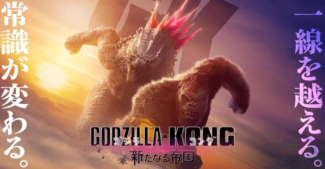画像: 『ゴジラxコング 新たなる帝国』のDTS:X上映を、池袋のグランドシネマサンシャインでチェック！ 全方向から厚みのある音に包まれる、新しいイマーシブ体験だ - Stereo Sound ONLINE