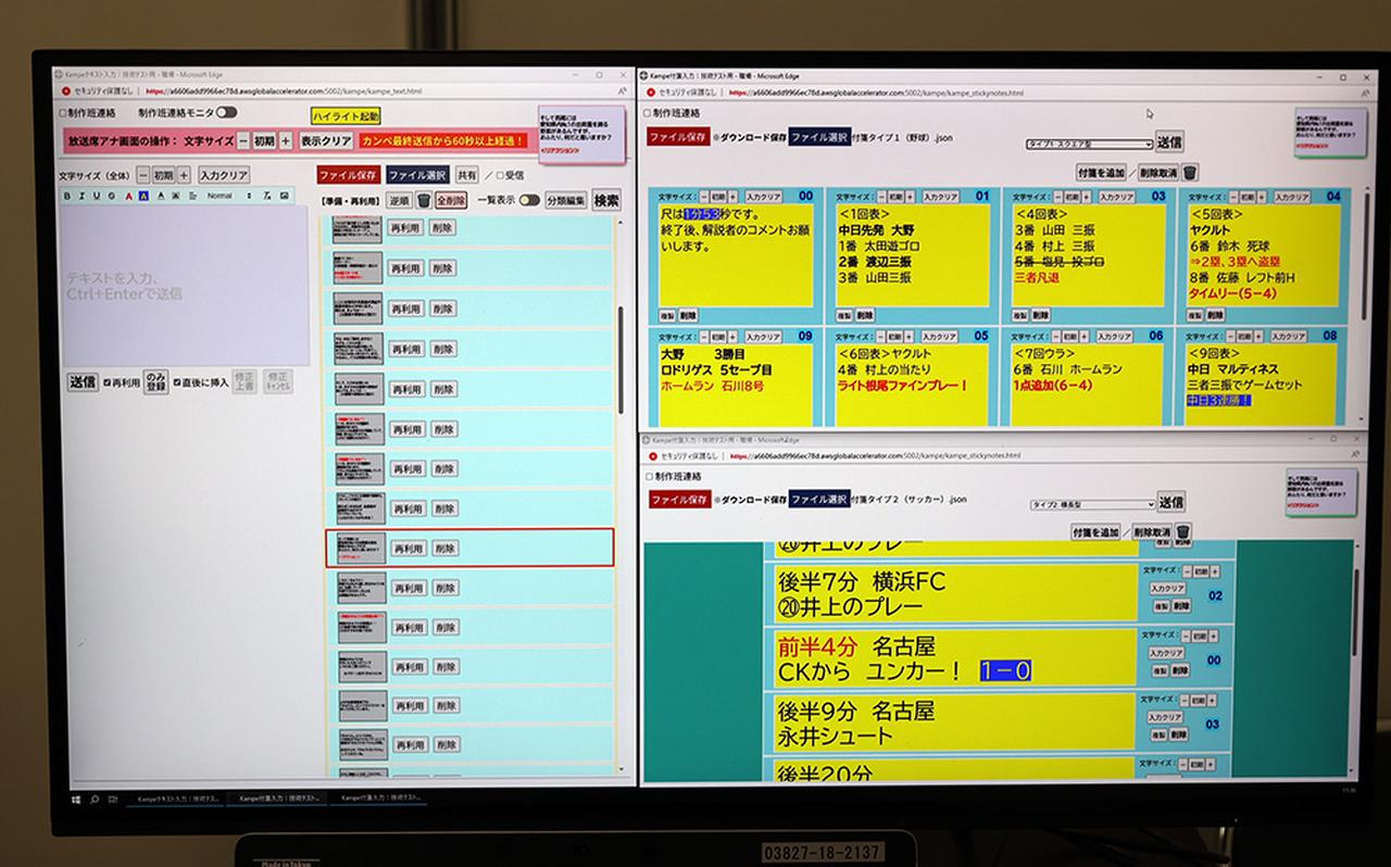 画像: 電子メモ（カンペ）の作成画面