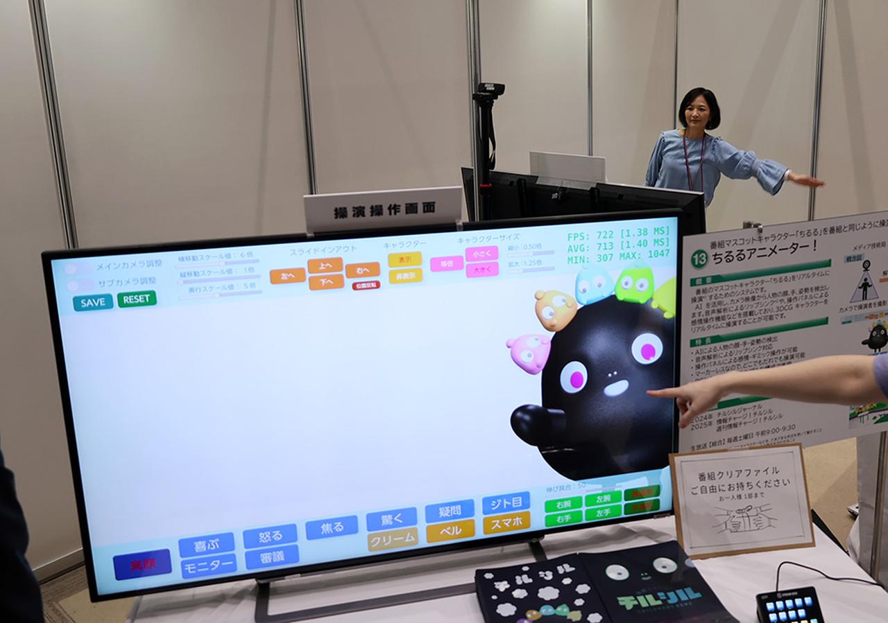 画像: 現場では写真のように着ぐるみ操演の人（プロ）がちるるを動かしている