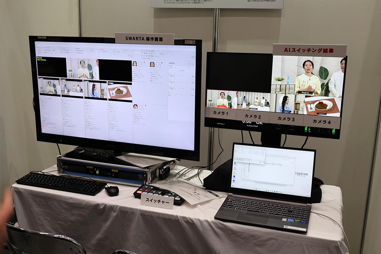 画像4: 番組制作の現場から生まれた便利アイテム・アイデアを形にした「NHK TECH EXPO 2025」、5月28日まで開催中