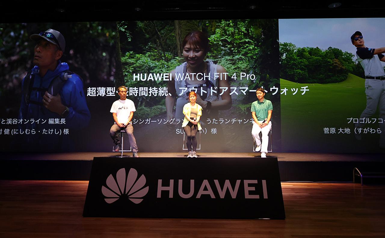 画像9: ファーウェイ、人気のスマートウォッチに機能拡充した新製品群をラインナップ。インナーイヤー型の完全ワイヤレスイヤホン「HUAWEI FreeBuds 6」も発売