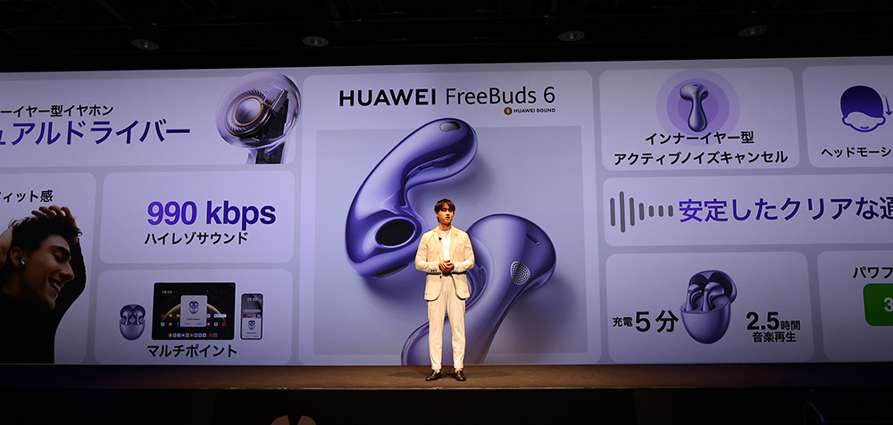 画像13: ファーウェイ、人気のスマートウォッチに機能拡充した新製品群をラインナップ。インナーイヤー型の完全ワイヤレスイヤホン「HUAWEI FreeBuds 6」も発売
