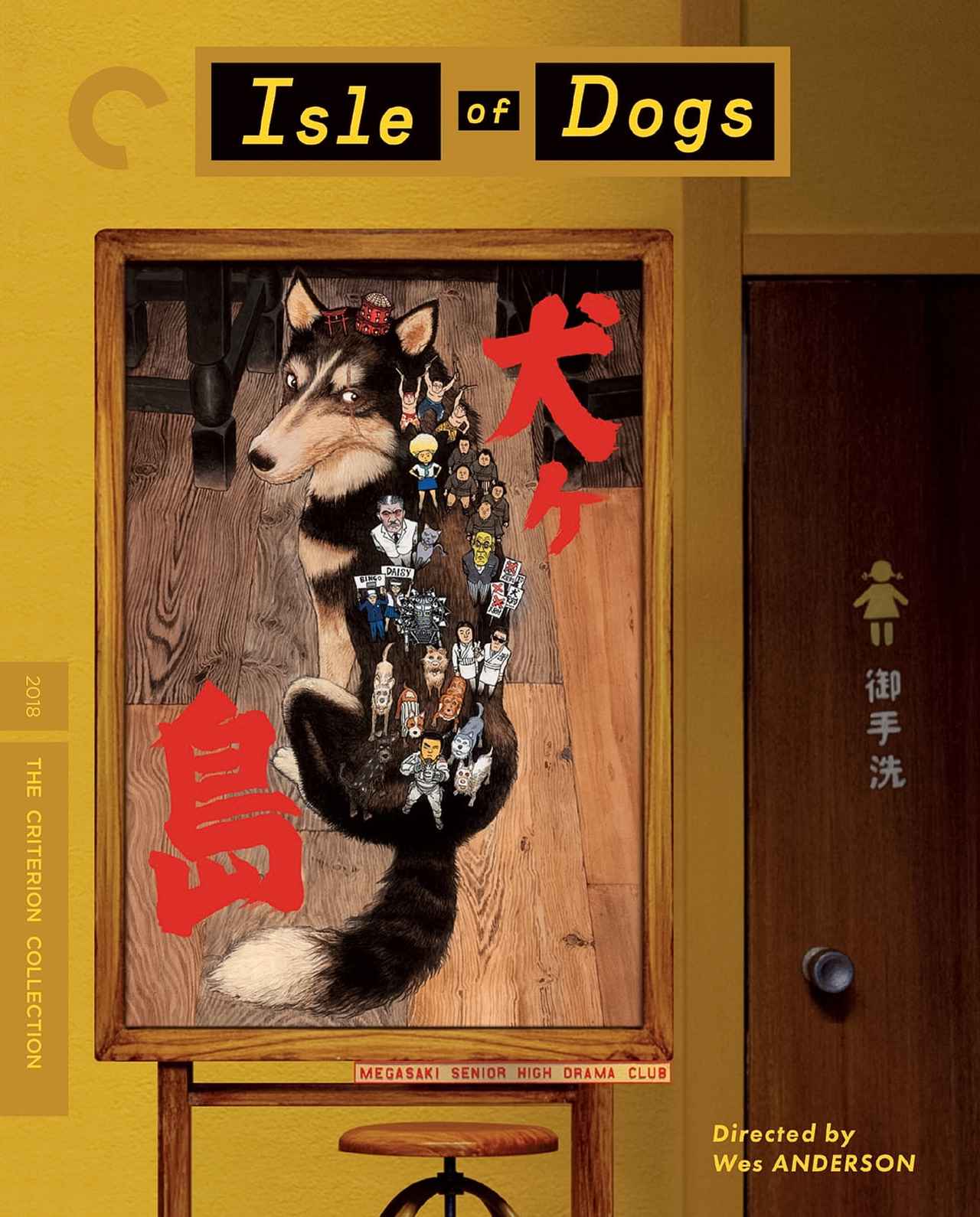 画像3: 9月のクライテリオン（1）『ウェス･アンダーソン･アーカイヴ 4K BOX』【海外盤Blu-ray発売情報】