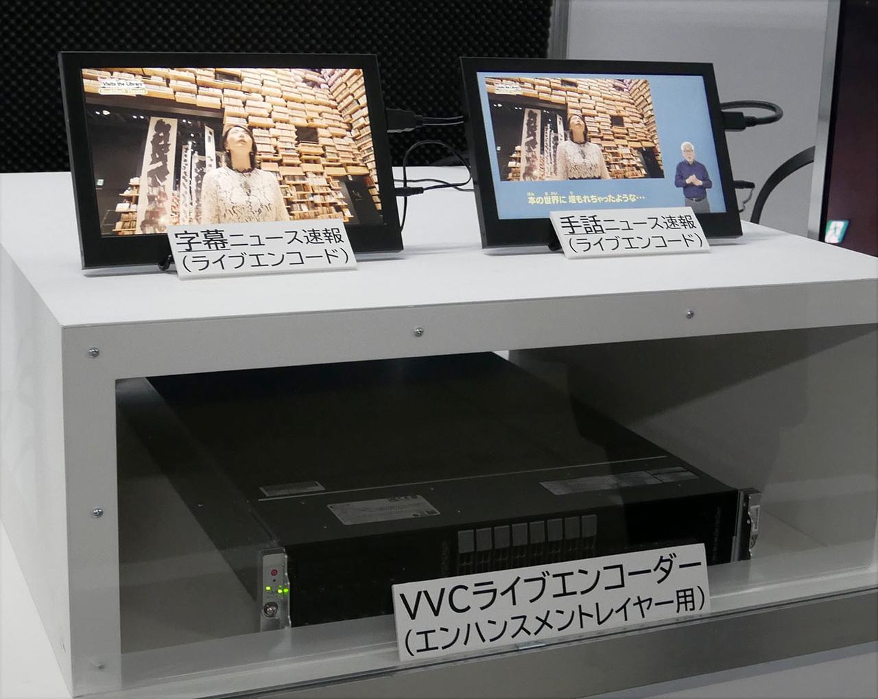 画像: リアルタイムVVCエンコーダー