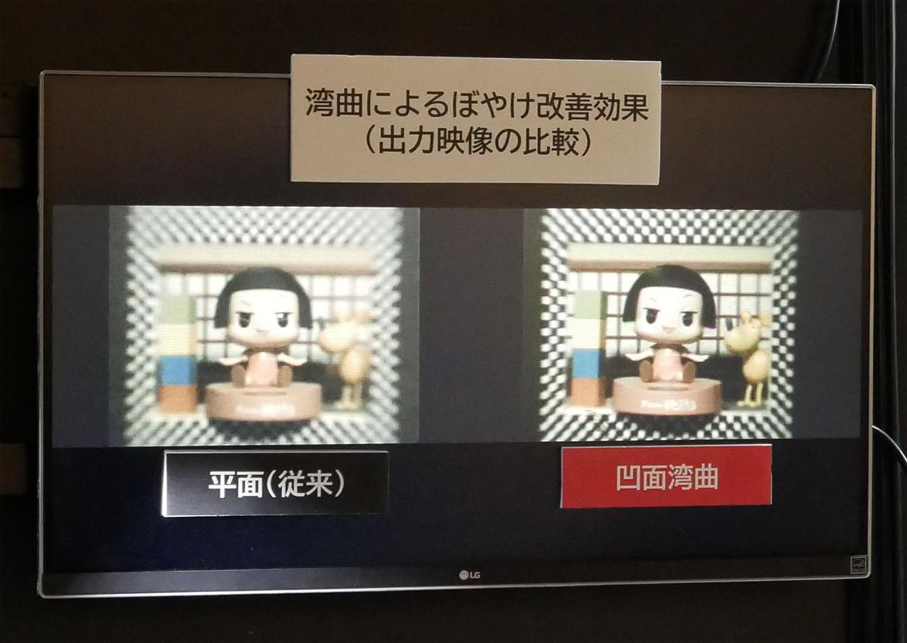 画像: 湾曲イメージセンサーを使った撮影のデモ。周辺のぼやけが抑えられているのがわかる