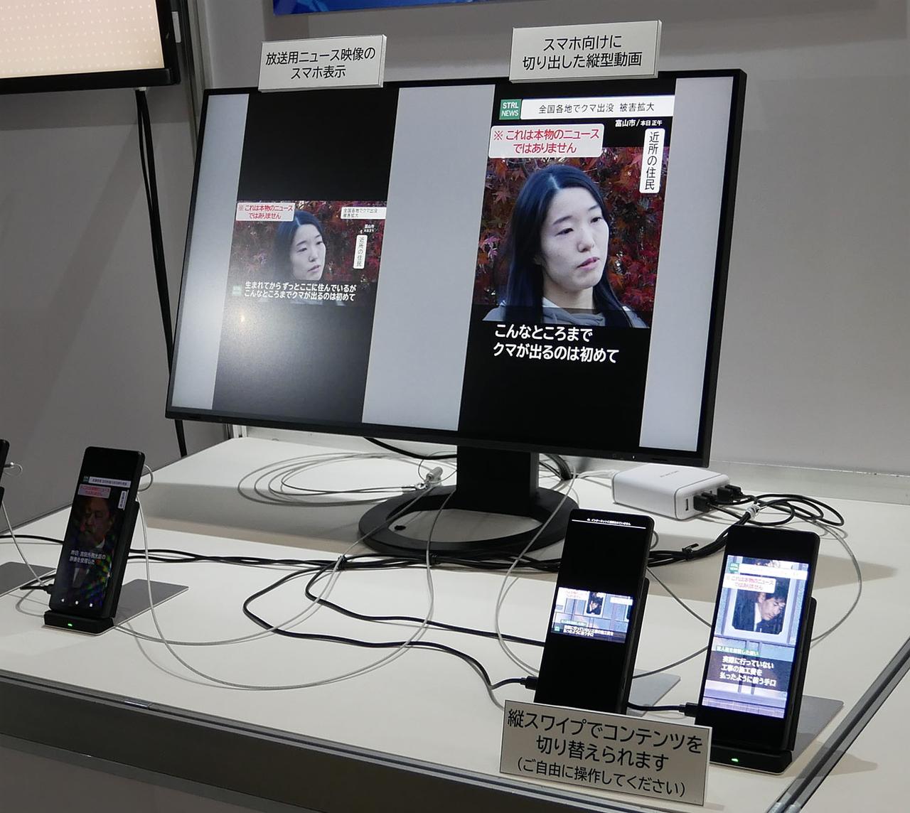 画像: スマホの縦型画面にあった映像を簡単に制作できるプログラムも開発されている