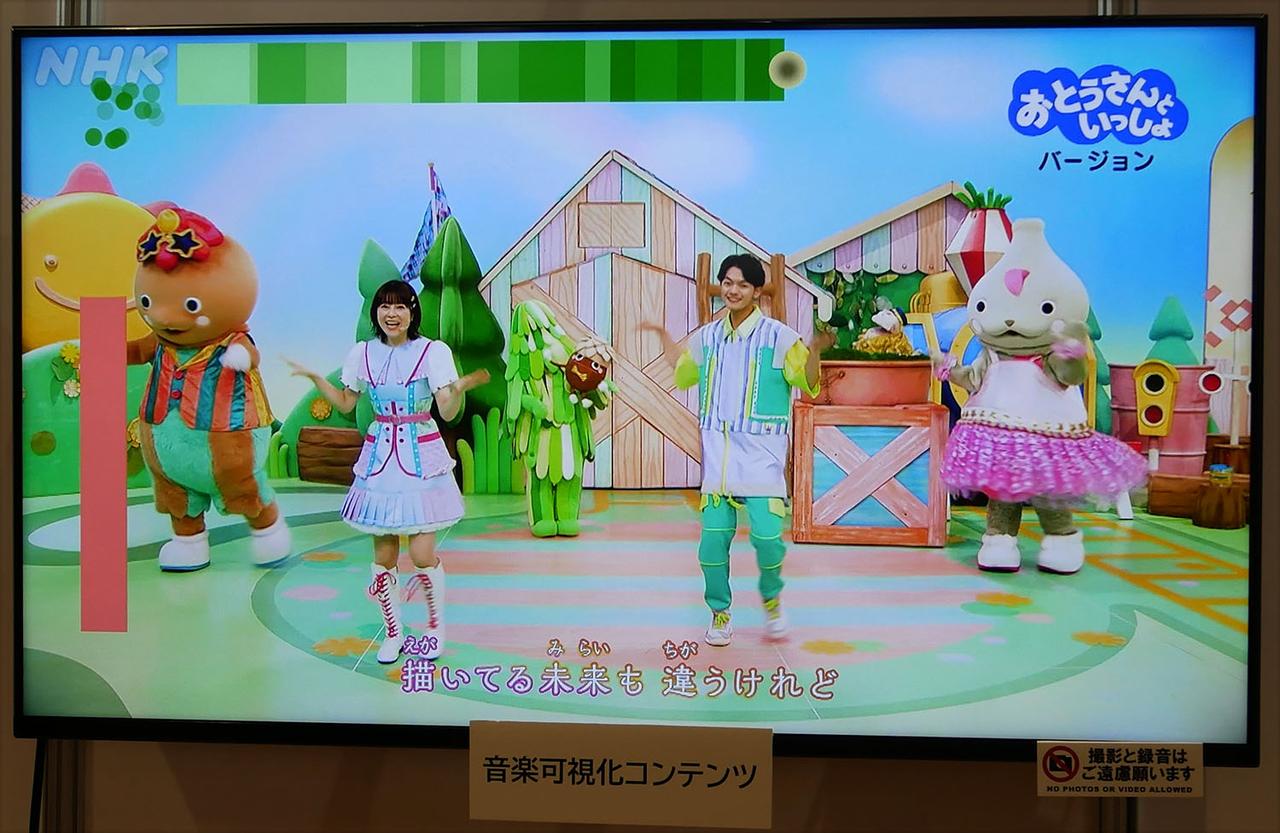 画像: 音楽の視覚化のデモ画面。上のバーが曲の進行やテンポを、左が量感を示している