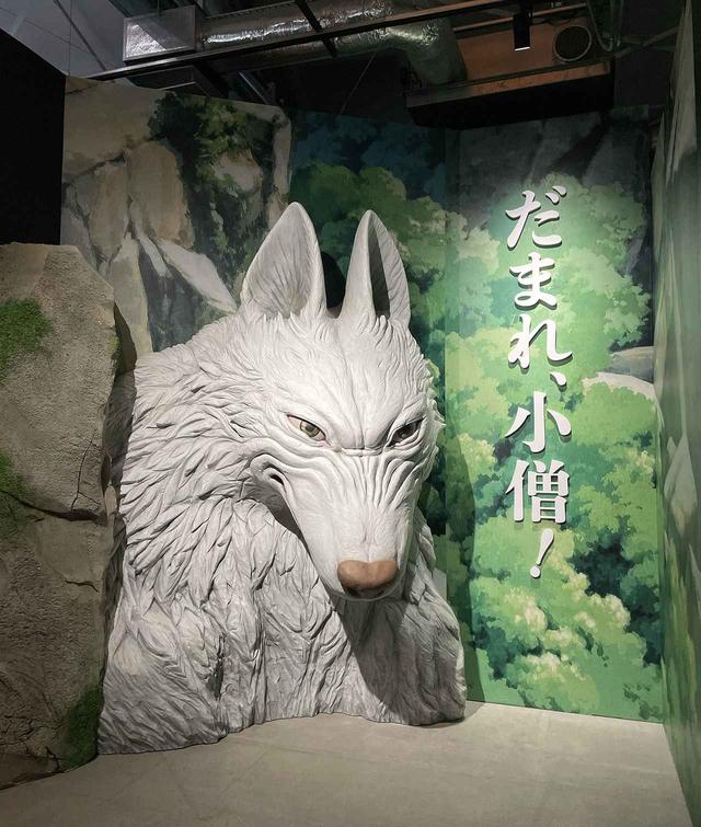 画像: 『もののけ姫』のモロの君が来場者を見下ろしている © 1997 Hayao Miyazaki/Studio Ghibli, ND