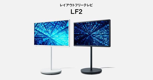 画像: レイアウトフリーテレビ LF2/LF2L | 4K液晶・有機ELテレビ ビエラ | Panasonic