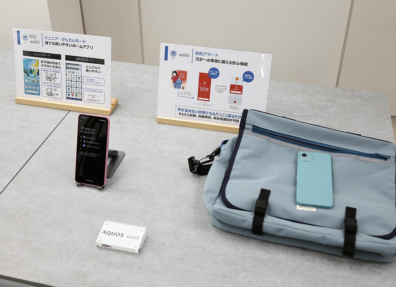 画像: スマートフォンを振るだけで大音量の警告音を発してくれるうえ、あらかじめ登録した連絡先に自動で電話をかけて、緊急電話であることを伝えてくれる