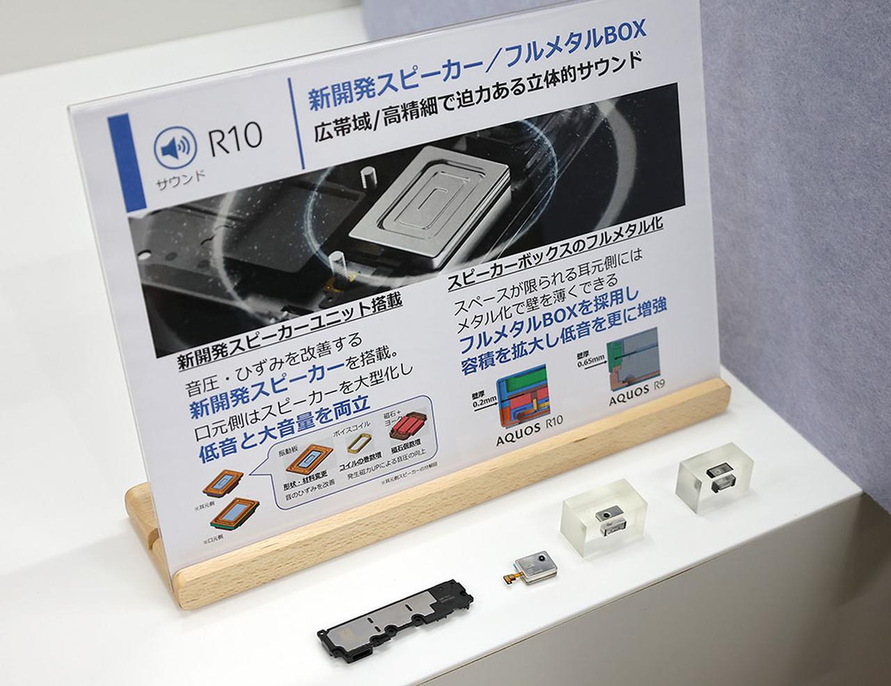 画像: ユニットを収めるスピーカーボックスをフルメタル化することで、低音を更に増強している