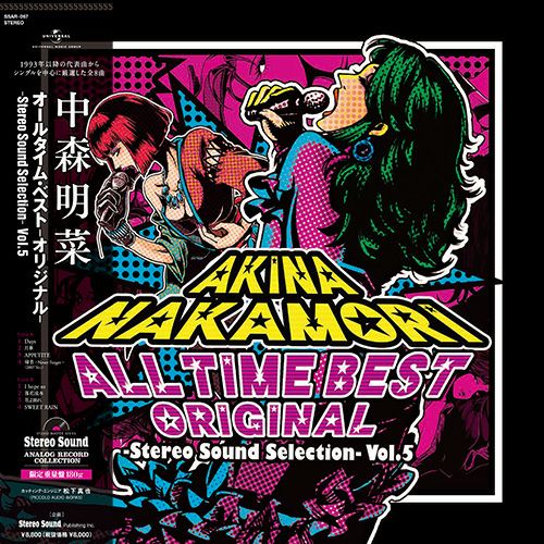 画像: オールタイム・ベスト -オリジナル- Stereo Sound Selection Vol.5(LP) | ステレオサウンドストア Untitled Document