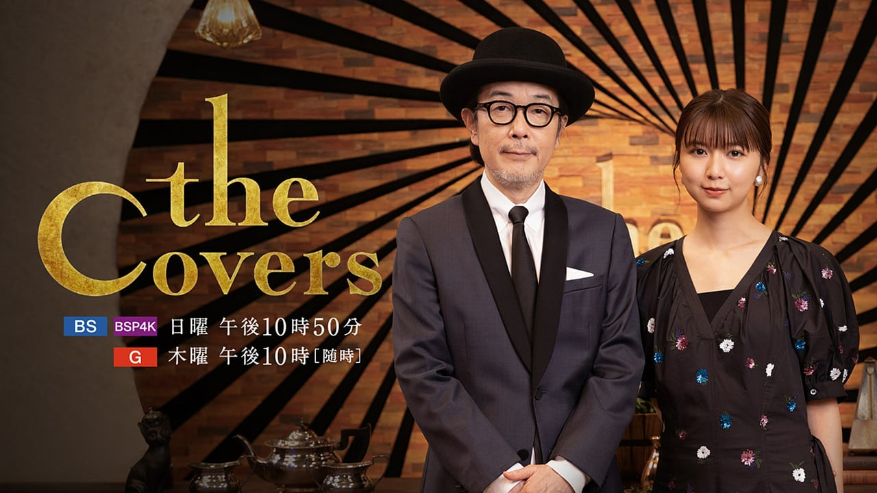 画像1: 中森明菜トリビュートナイト!第2夜 - The Covers www.nhk.jp