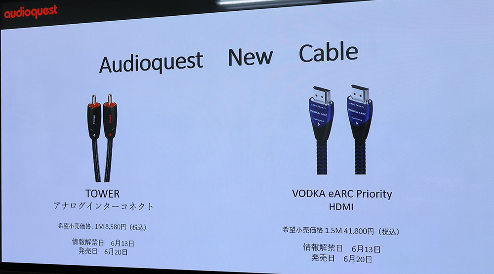 画像: オーディオクエストから、eARCの音質に配慮したHDMIケーブル「VODKA 48 eARC Priority」と、初めてのハイエンドを謳うラインケーブル「TOWER RCA」がデビュー