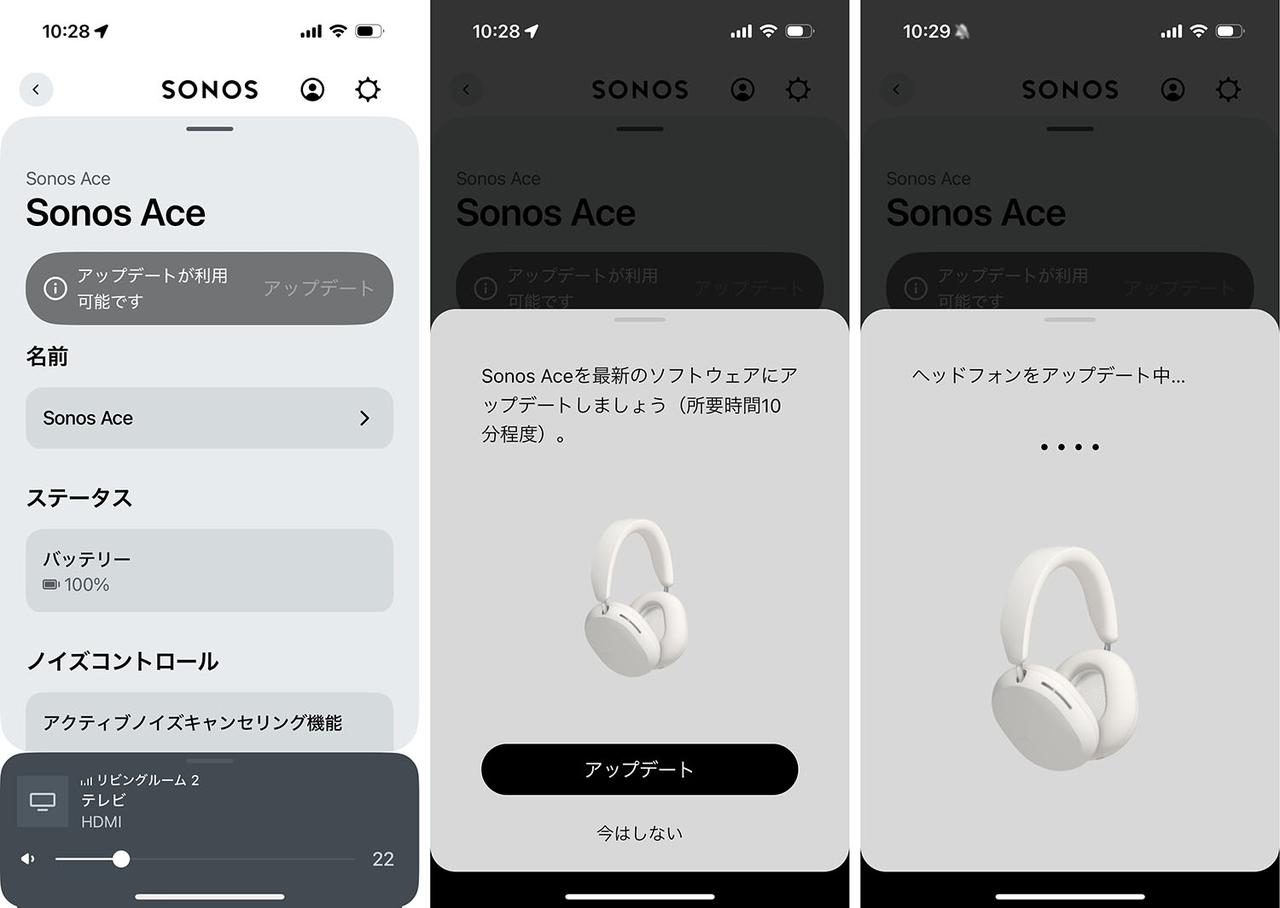 画像1: SONOS、ワイヤレスヘッドホン「Sonos Ace」のソフトウェアアップデートを実施。TrueCinemaや2人同時接続が可能なTV Audio Swapに対応