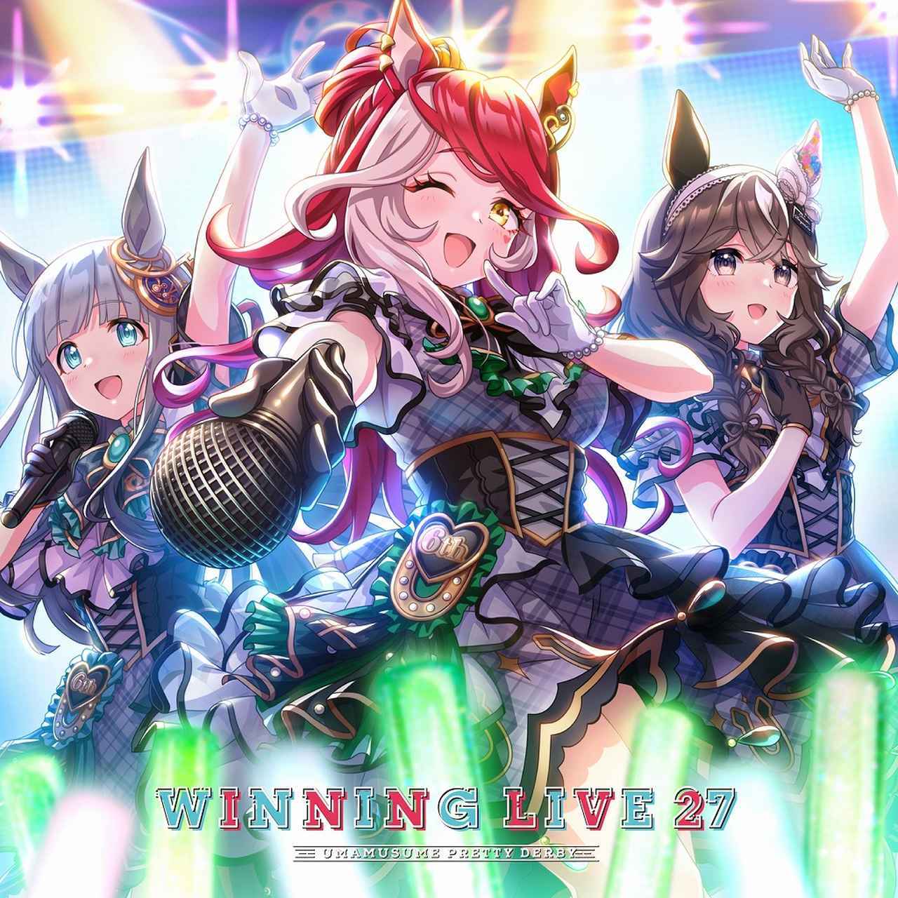 画像: 『ウマ娘 プリティーダービー』WINNING LIVE 27 / Various Artists
