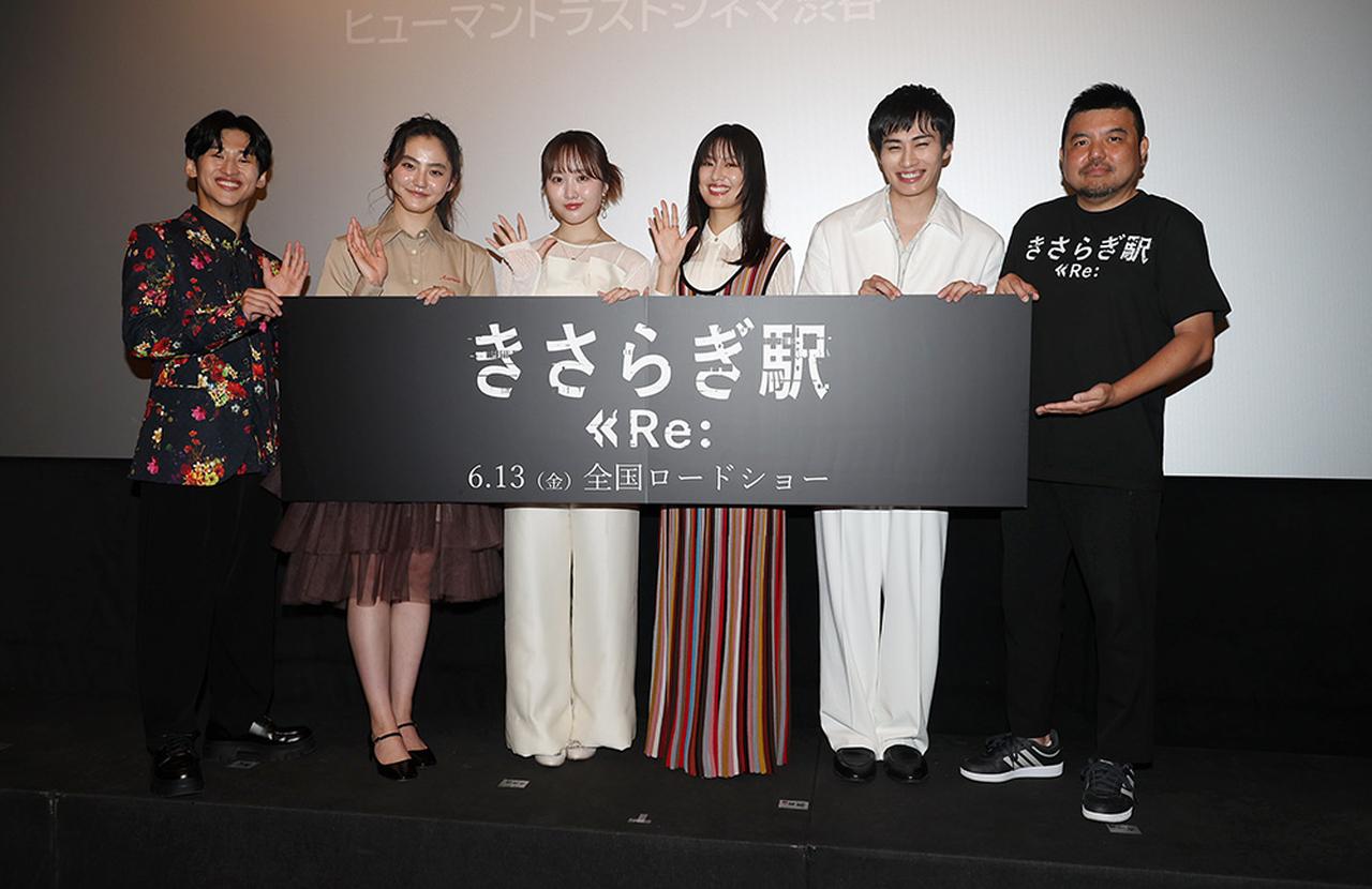 画像1: 映画『きさらぎ駅 Re：』が待望の公開。キャスト・監督一同、作品の完成度に自信をのぞかせ、続編（パート3）製作への意欲を語る