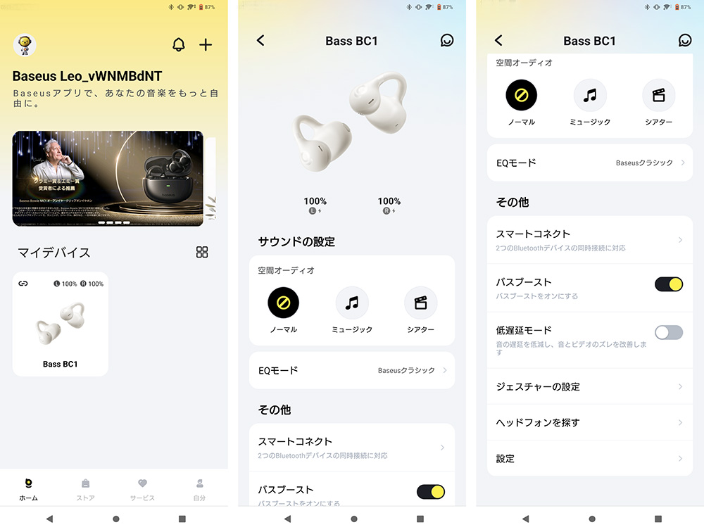 画像: ▲各種アプリ画面