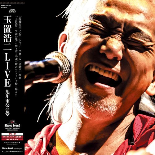 画像: 玉置浩二 LIVE 旭川市公会堂(LP) | ステレオサウンドストア Untitled Document