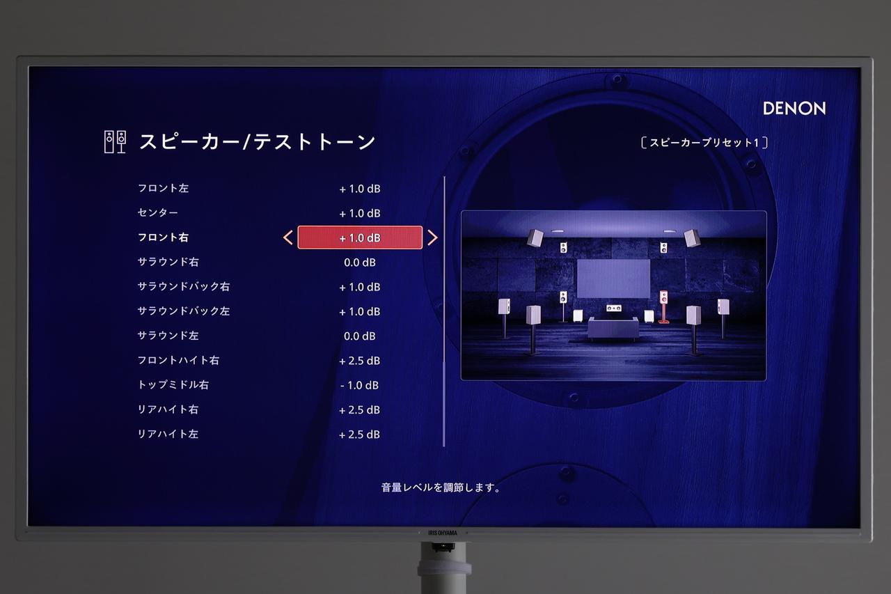 画像6: 目指せ満点サウンド!まずは自動音場測定を「正しく」行なう。『DENON AVC-A10H』【AVセンター使いこなし、虎の巻】