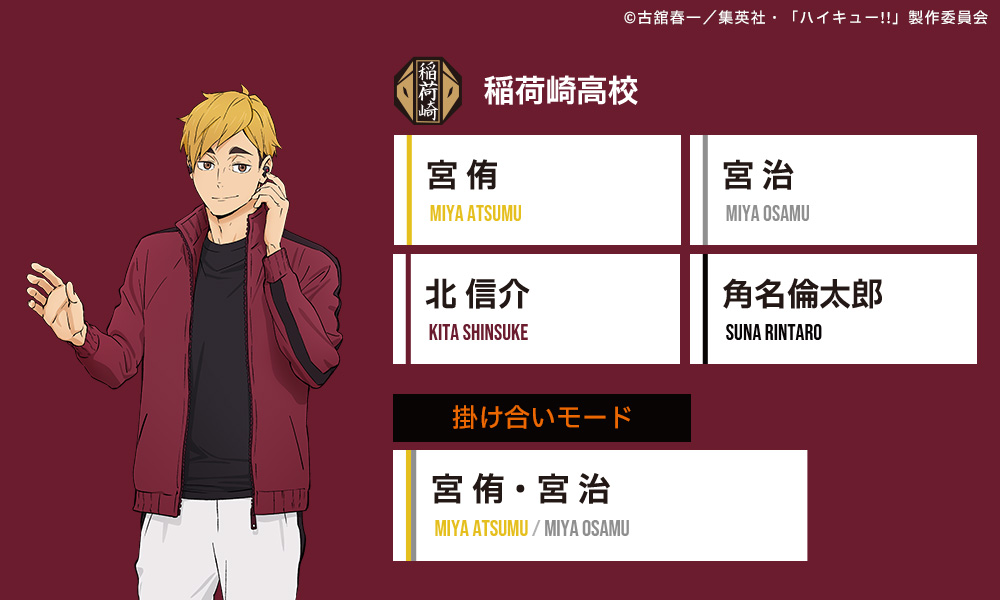 画像6: AVIOT、アニメ「ハイキュー!！」とコラボした完全ワイヤレスイヤホン発売決定！ 6月19日より予約開始